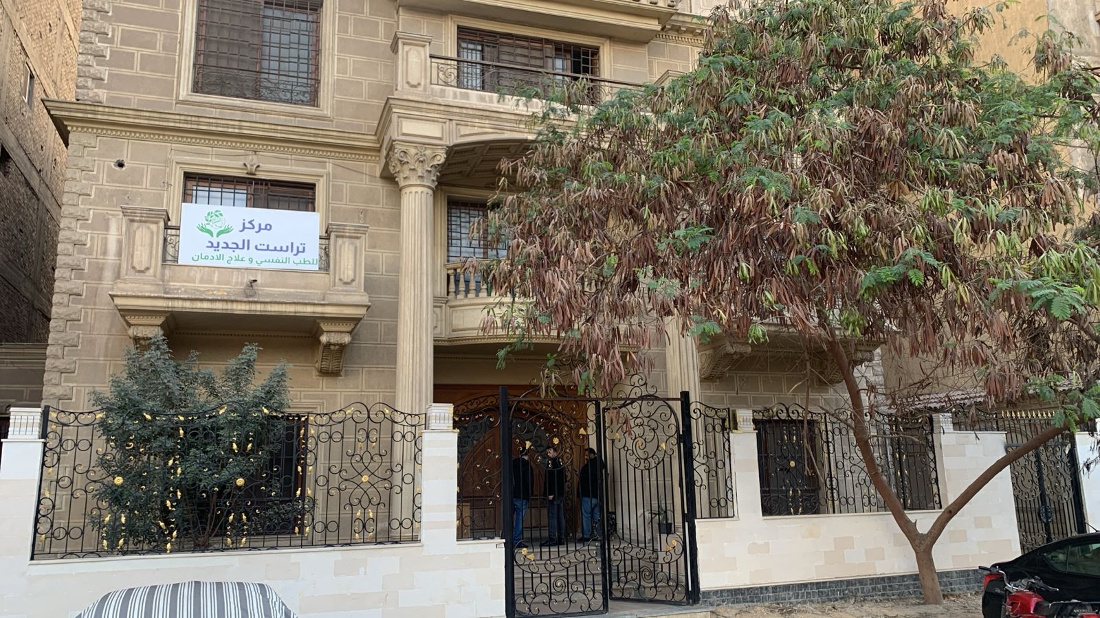 مبنى مستشفى تراست مصحة علاج الإدمان في الجيزة المريوطية